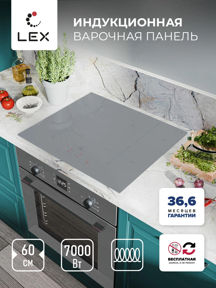 Индукционная панель EVI 640A GR: пример четырехзонного исполнения LEX.