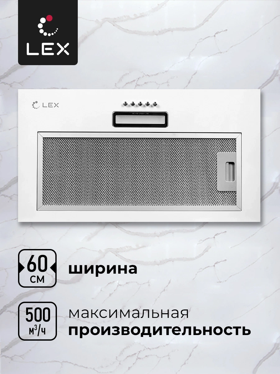 Корпус и фильтрующая поверхность GS Bloc Light 600 White.