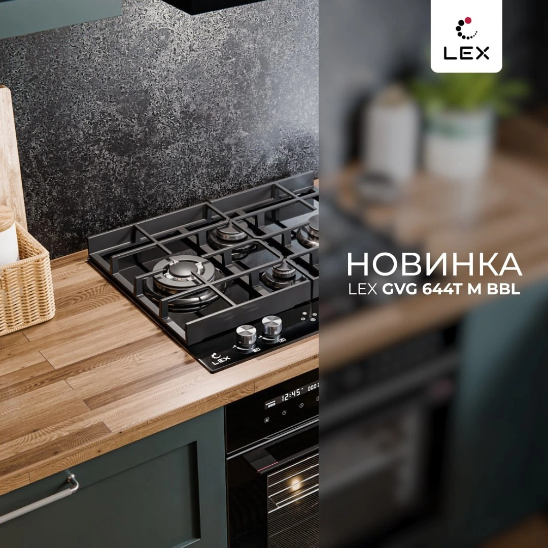 LEX GVG 644T M BBL LEX: Новая газовая варочная панель
