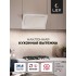 LEX Mio 600 White - Вытяжка кухонная наклонная