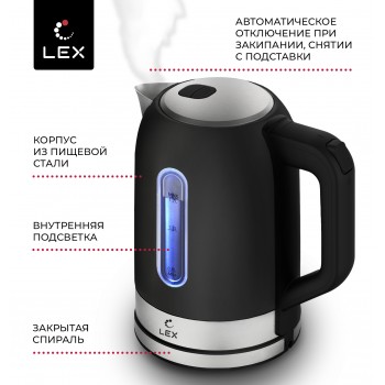 LEX LX 30018-2 - Чайник электрический