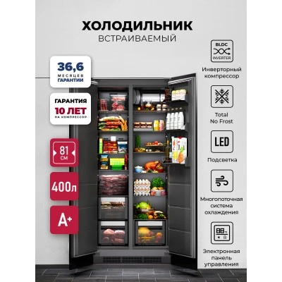 Холодильник двухкамерный встраиваемый LEX LBI400SB Grey