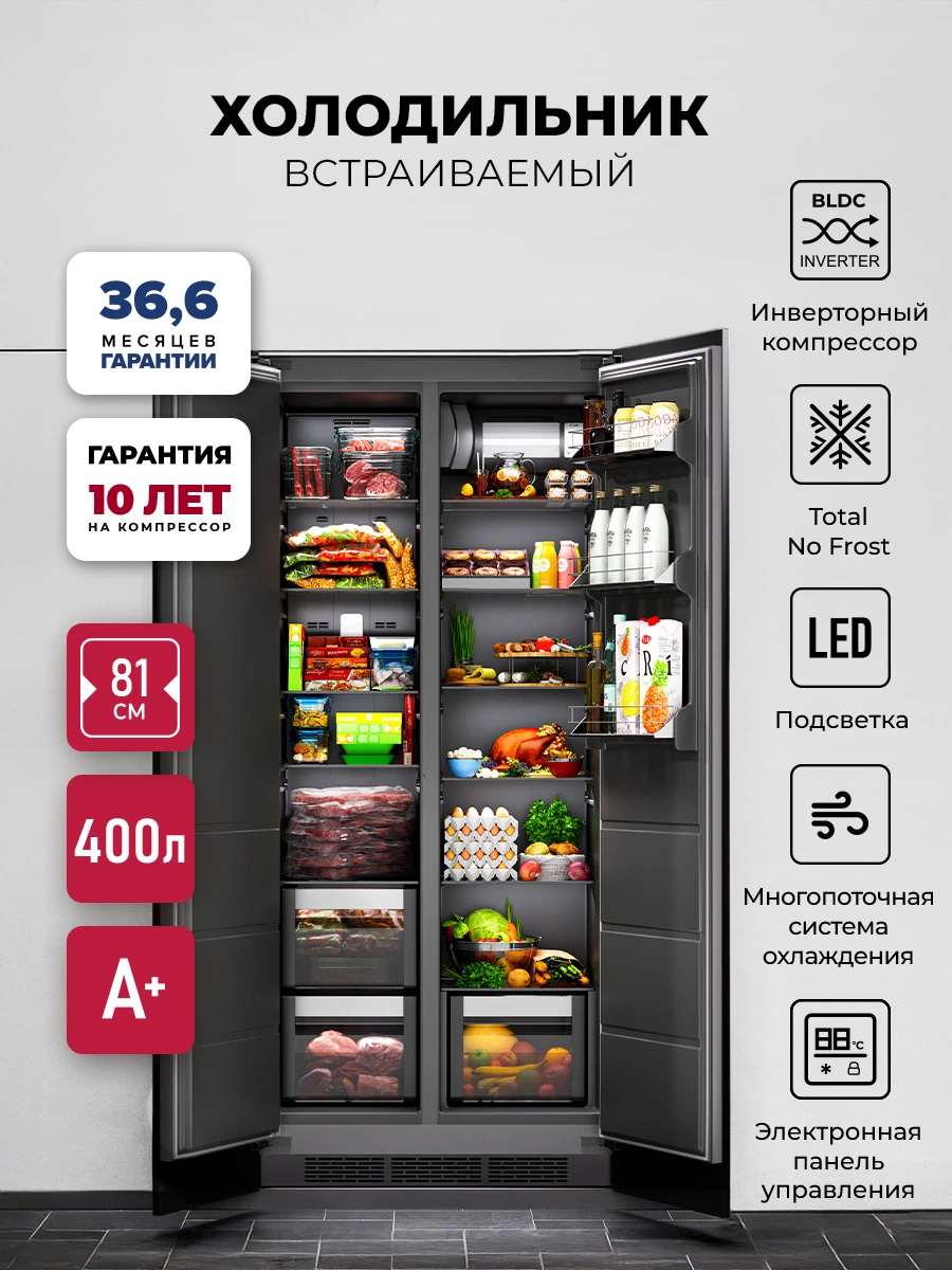 Холодильник двухкамерный встраиваемый LEX LBI400SB Grey