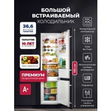 Встраиваемый холодильник LEX LBI193.3ID