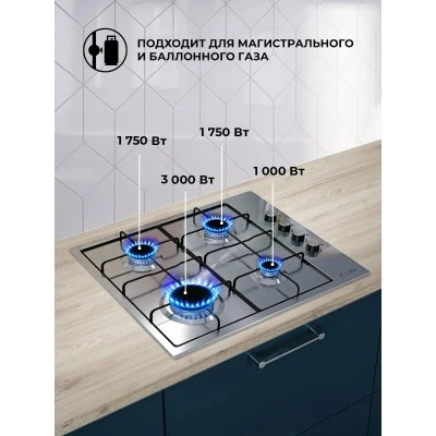 Газовая варочная панель LEX GVS 644-1 IX Газовая варочная панель LEX GVS 644-1 IX