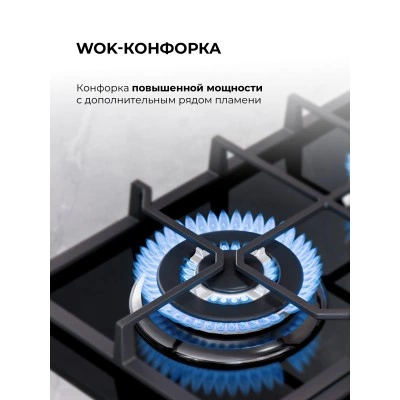 Газовая варочная панель LEX GVG 640-1 BL Газовая варочная панель LEX GVG 640-1 BL