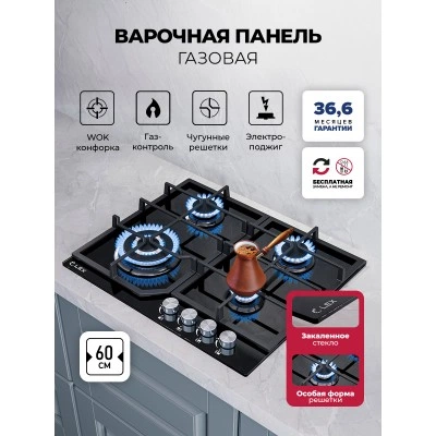 Газовая варочная панель LEX GVG 640-1 BL Газовая варочная панель LEX GVG 640-1 BL