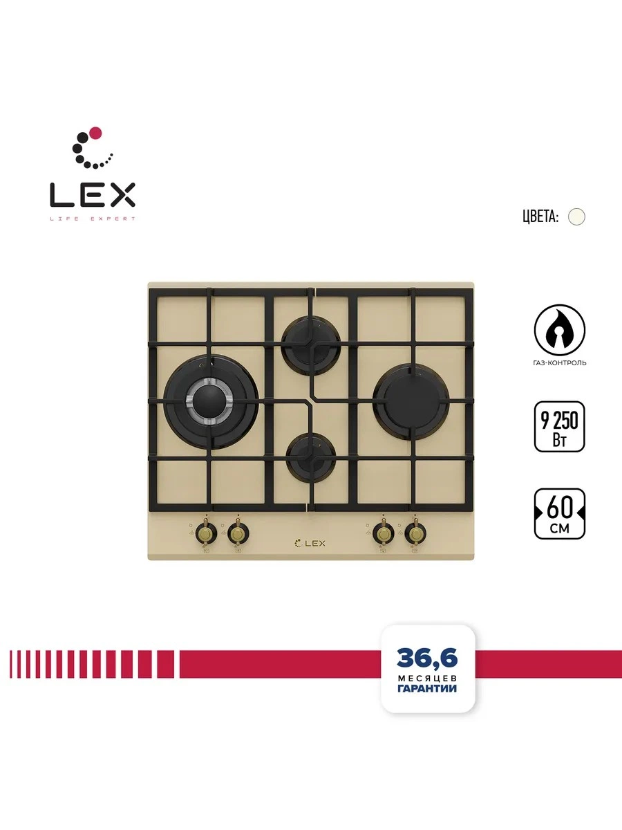 Газовая варочная панель LEX GVG 643C IV