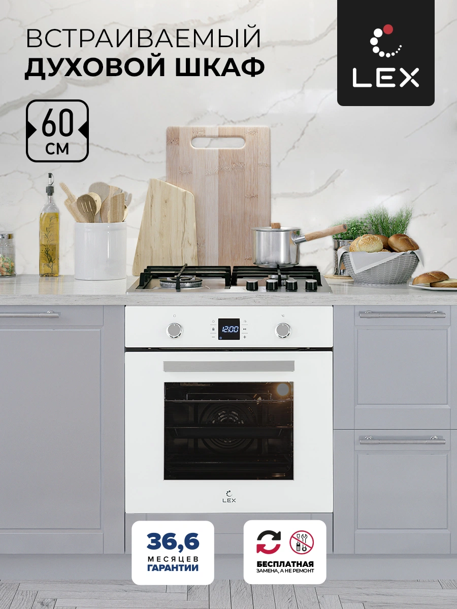 Встраиваемый духовой шкаф LEX EDP 094 WH