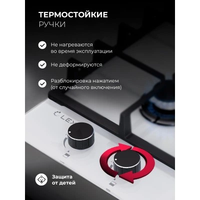 Газовая варочная панель LEX GVG 321 WH Газовая варочная панель LEX GVG 321 WH