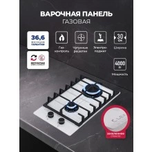 Газовая варочная панель LEX GVG 321 WH
