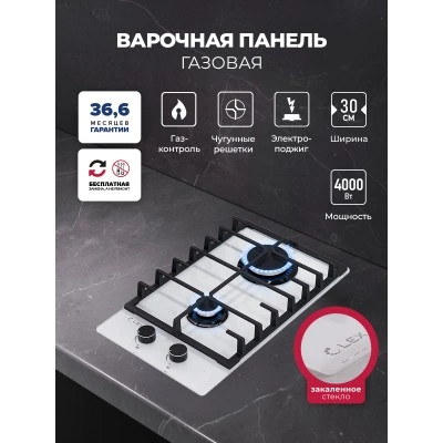 Газовая варочная панель LEX GVG 321 WH Газовая варочная панель LEX GVG 321 WH