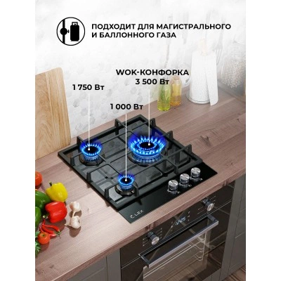 Газовая варочная панель LEX GVG 431 BL Газовая варочная панель LEX GVG 431 BL