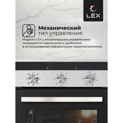 Встраиваемый духовой шкаф LEX EDM 4570 IX Встраиваемый духовой шкаф LEX EDM 4570 IX