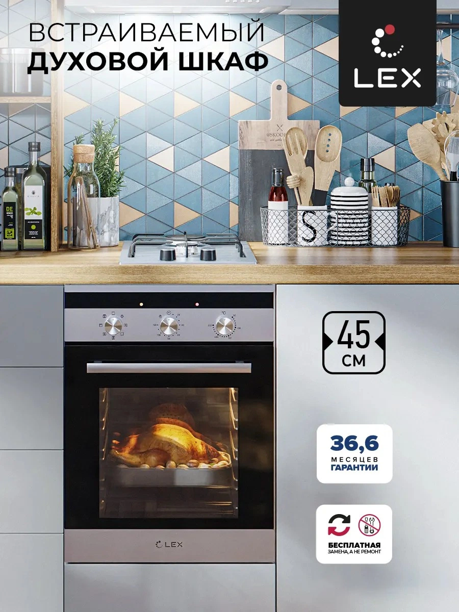 Встраиваемый духовой шкаф LEX EDM 4570 IX