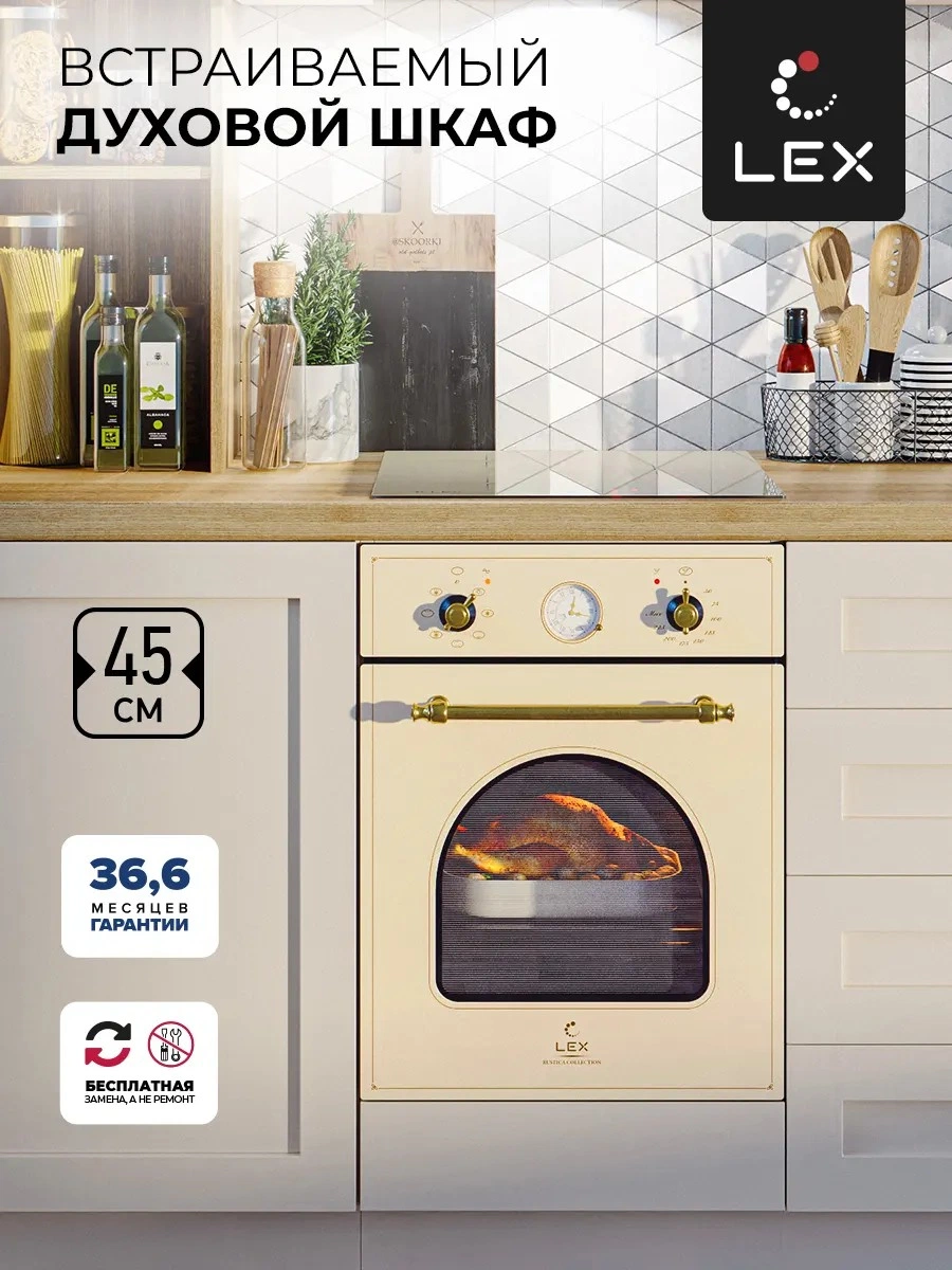 Встраиваемый духовой шкаф LEX EDM 4570 C IV