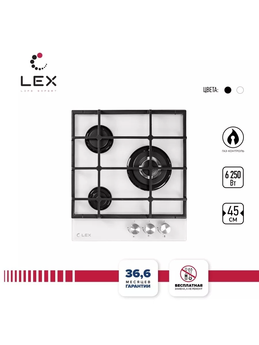 Газовая варочная панель LEX GVG 431 WH