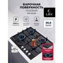 Газовая варочная панель LEX GVG 642 BL