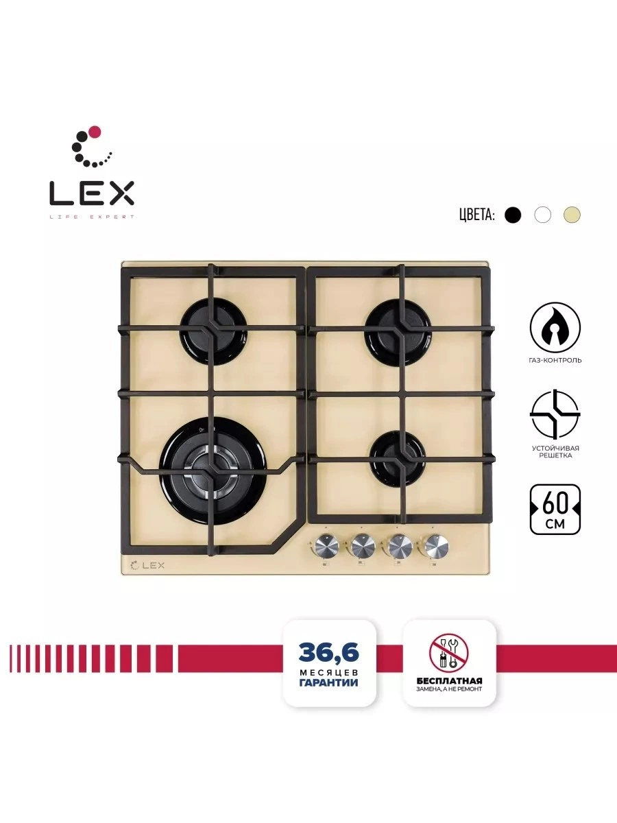 Газовая варочная панель LEX GVG 640-1 IV