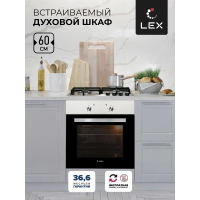 Встраиваемый духовой шкаф LEX EDM 040 IX Встраиваемый духовой шкаф LEX EDM 040 IX