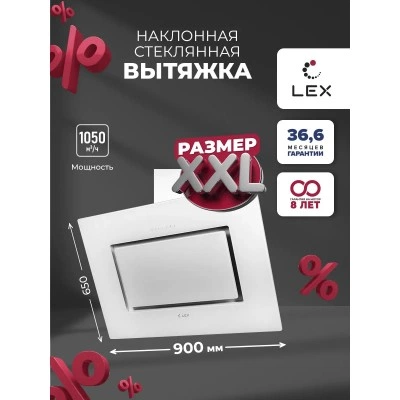 Наклонная вытяжка LEX Leila 900 White Наклонная вытяжка LEX Leila 900 White