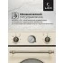 Встраиваемый духовой шкаф LEX EDM 4573 С IV Light Белый антик Встраиваемый духовой шкаф LEX EDM 4573 С IV Light Белый антик