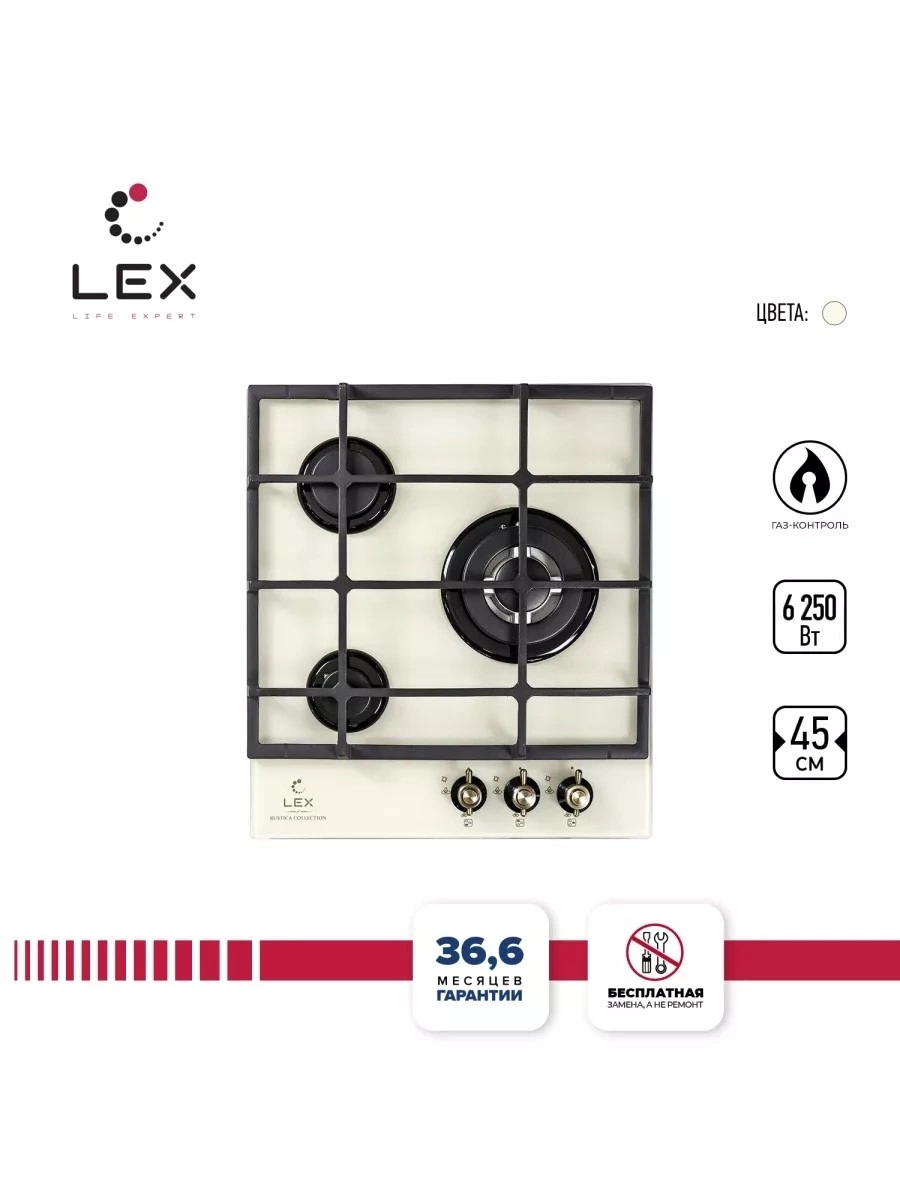 Газовая варочная панель LEX GVG 4533 C IV LIGHT Белый антик