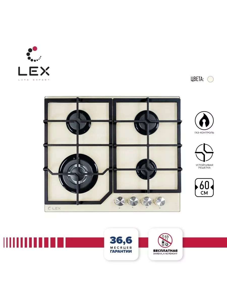 Газовая варочная панель LEX GVG 6040-1 IV Light Белый антик