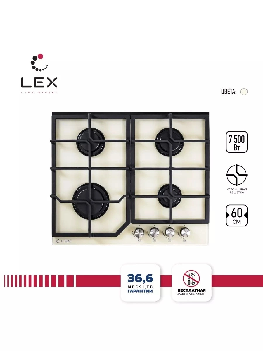 Газовая варочная панель LEX GVG 6042 IV Light Белый антик