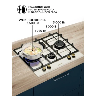 Газовая варочная панель LEX GVG 6043 C IV Light Белый антик Газовая варочная панель LEX GVG 6043 C IV Light Белый антик