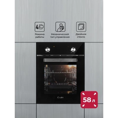Встраиваемый духовой шкаф LEX EDM 4540 BL Встраиваемый духовой шкаф LEX EDM 4540 BL