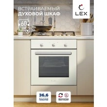 Встраиваемый духовой шкаф LEX EDM 070 Ivory Light Белый антик