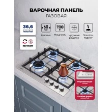 Газовая варочная панель LEX GVS 642 IX