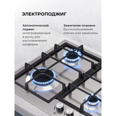 Газовая варочная панель LEX GVS 642 IX Газовая варочная панель LEX GVS 642 IX