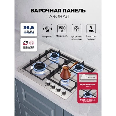Газовая варочная панель LEX GVS 642 IX Газовая варочная панель LEX GVS 642 IX