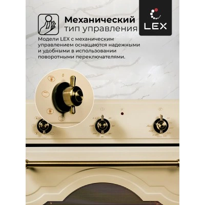 Встраиваемый духовой шкаф LEX EDM 6075 C IV Встраиваемый духовой шкаф LEX EDM 6075 C IV
