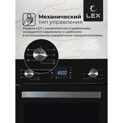 Встраиваемый духовой шкаф LEX EDM 071 BL Встраиваемый духовой шкаф LEX EDM 071 BL