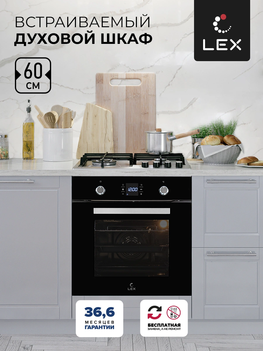 Встраиваемый духовой шкаф LEX EDP 094 BL