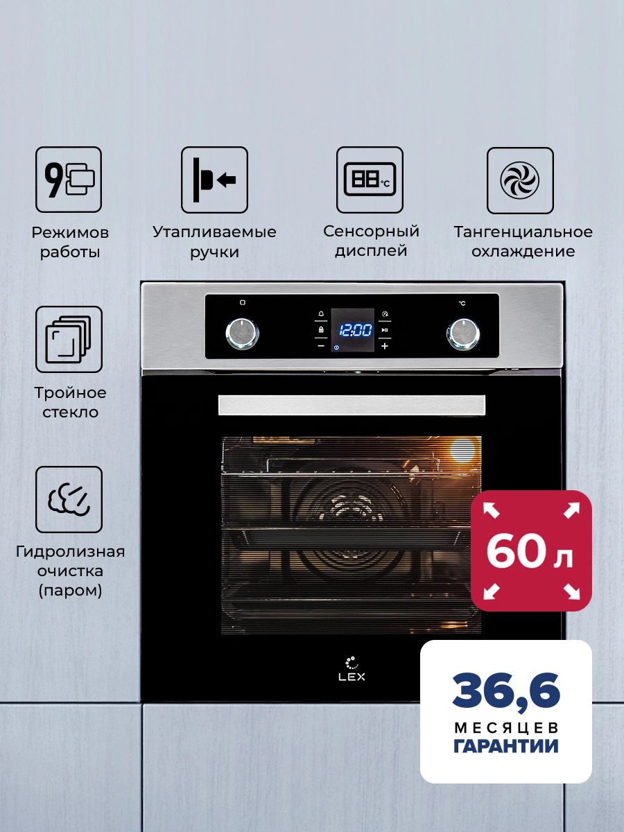 Встраиваемый духовой шкаф LEX EDP 094 IX