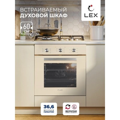 Духовой шкаф встраиваемый LEX EDM 073 IV