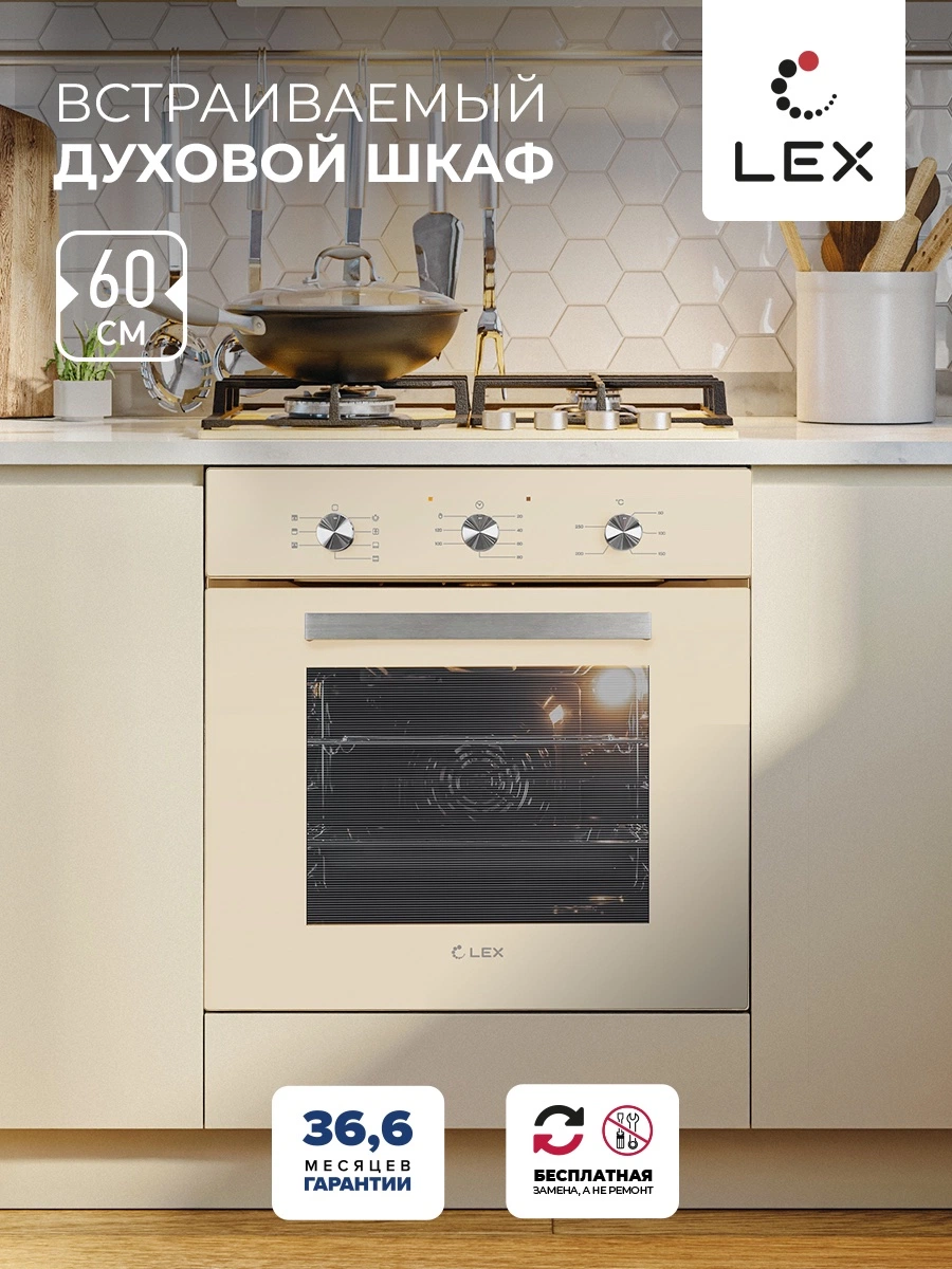 Духовой шкаф встраиваемый LEX EDM 073 IV