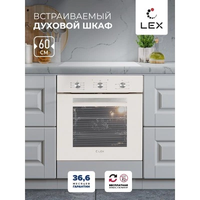Духовой шкаф встраиваемый LEX EDM 073 IV LIGHT