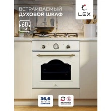 Встраиваемый духовой шкаф LEX EDM 078 C IV LIGHT