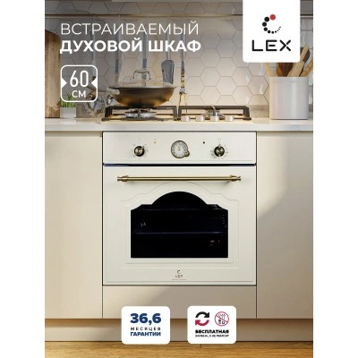 Встраиваемый духовой шкаф LEX EDM 078 C IV LIGHT Встраиваемый духовой шкаф LEX EDM 078 C IV LIGHT