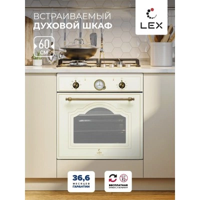 Встраиваемый духовой шкаф LEX EDM 077 C IV Light Белый антик Встраиваемый духовой шкаф LEX EDM 077 C IV Light Белый антик