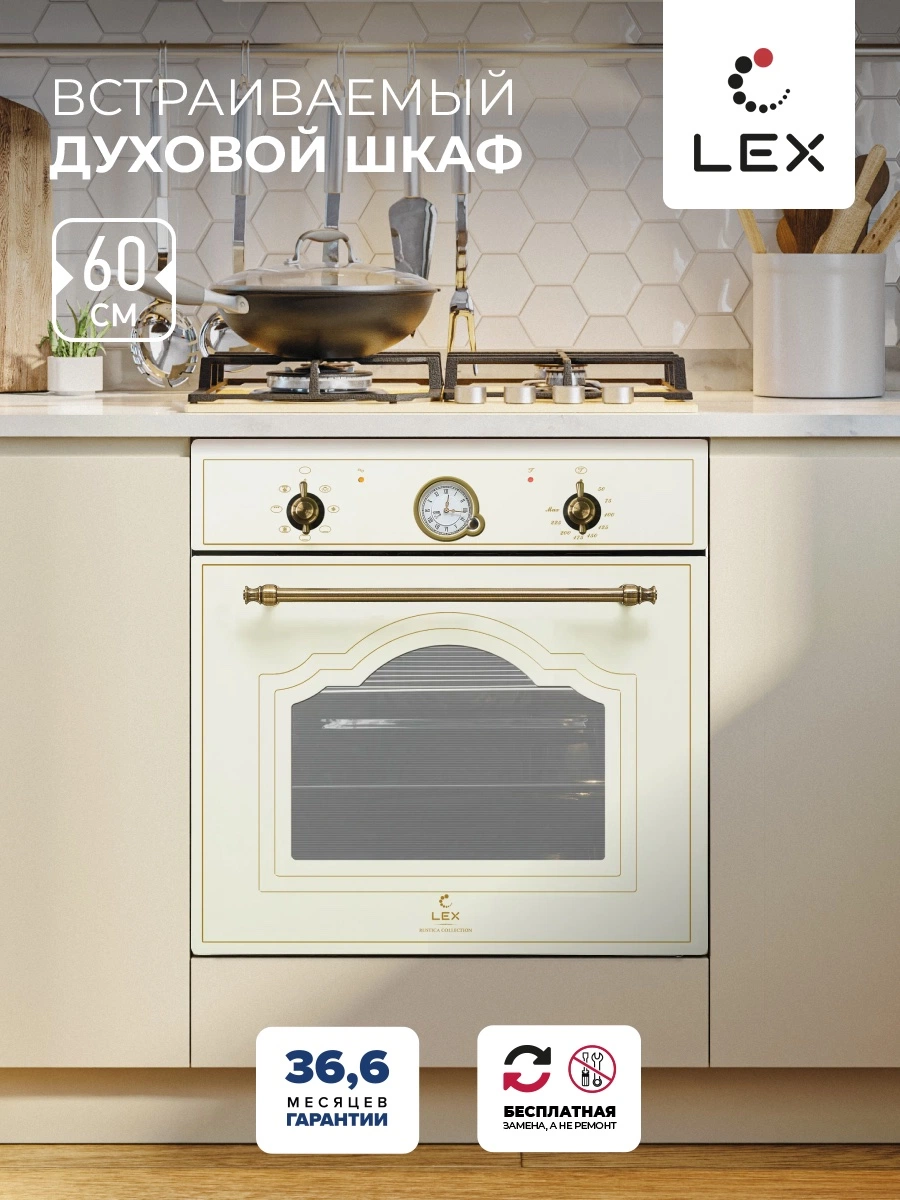 Встраиваемый духовой шкаф LEX EDM 077 C IV Light Белый антик