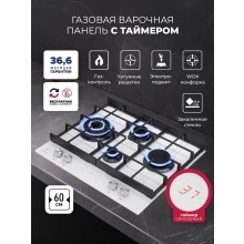Газовая варочная панель LEX GVG 644 T WH