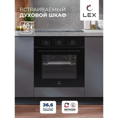 Духовой шкаф встраиваемый LEX EDM 075 BBL