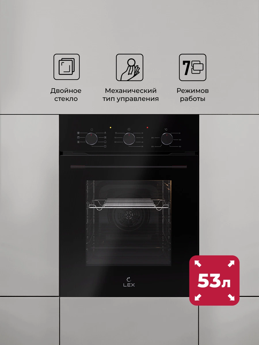 Духовой шкаф встраиваемый LEX EDM 4575 BBL