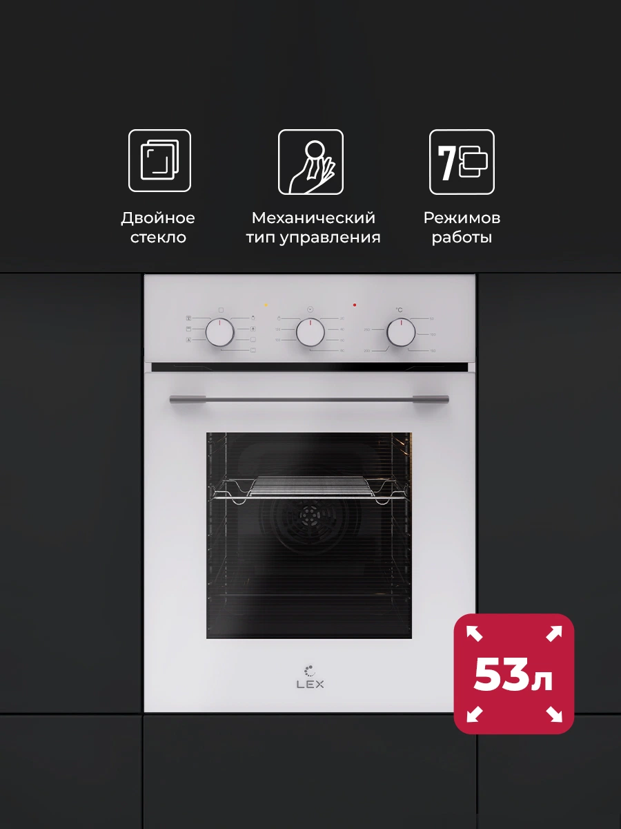 Духовой шкаф встраиваемый LEX EDM 4575 WH